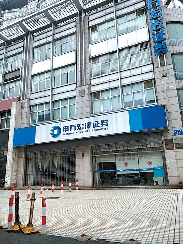 申萬宏源證券有限公司云南分公司雷電防護裝置檢測服務